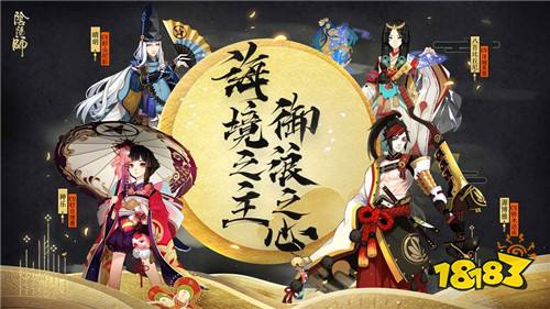 阴阳师手游桌面版