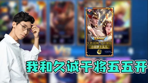 梦泪与队友互吹彩虹屁 我和久诚的干将五五开