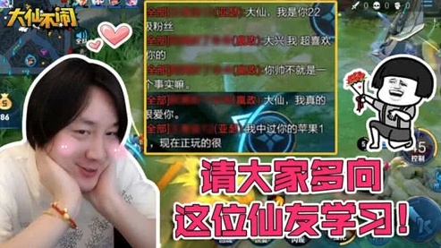 当着数百万的人面前夸我帅 这届仙友我真的爱了