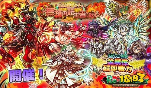 Re Monster 哥布林转 记 无双的转生者开启