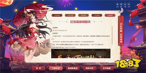 瓜分百亿福利《少年三国志2》616少年节震撼开启