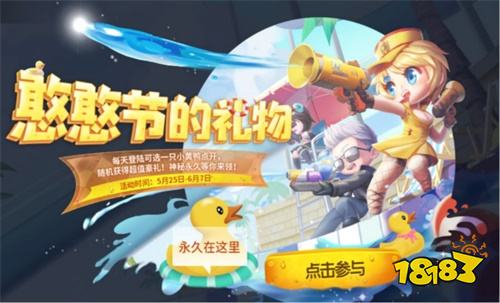 来当憨憨 找回童真!CF手游“憨憨节福利”火热进行中