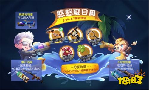 来当憨憨 找回童真!CF手游“憨憨节福利”火热进行中