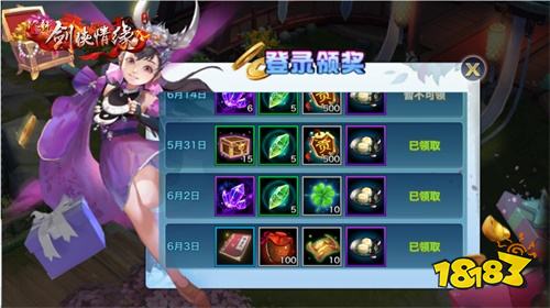 海量福利白给?《新剑侠情缘手游》四周年庆典开启