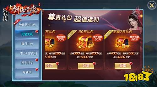 海量福利白给?《新剑侠情缘手游》四周年庆典开启
