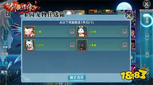 海量福利白给?《新剑侠情缘手游》四周年庆典开启