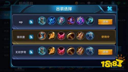 王者荣耀2020梦奇铭文出装推荐