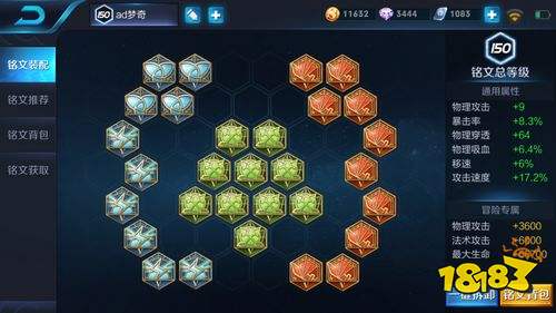 王者荣耀2020梦奇铭文出装推荐