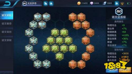 王者荣耀2020梦奇铭文出装推荐