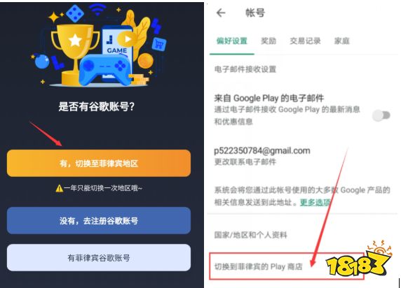 lol英雄联盟手游菲律宾谷歌账号预注册 首测资格申请方法