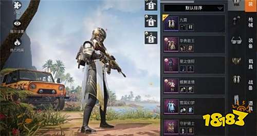 和平精英九霄兑换码分享 免费领取新套装获得方法