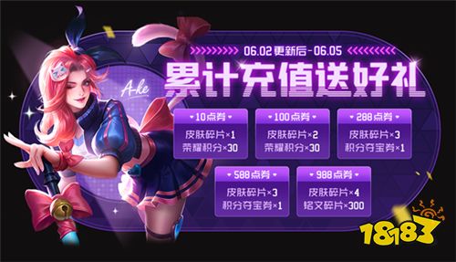 新英雄蒙恬上架，多重好礼等你解锁