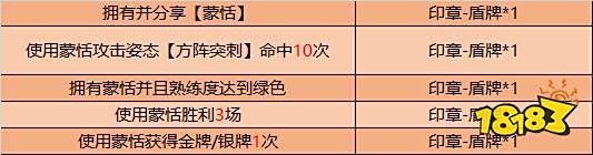 新英雄蒙恬上架，多重好礼等你解锁
