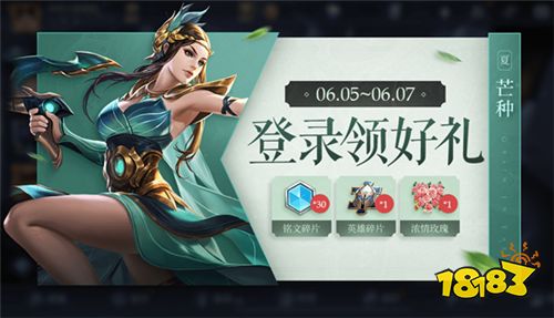 新英雄蒙恬上架，多重好礼等你解锁