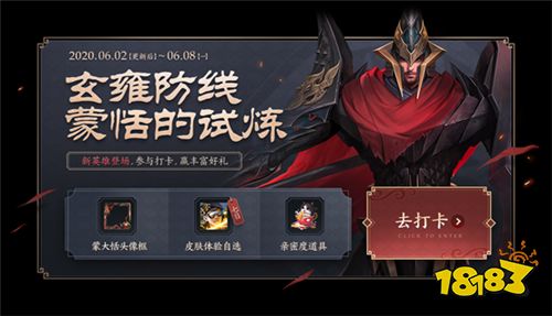 新英雄蒙恬上架，多重好礼等你解锁