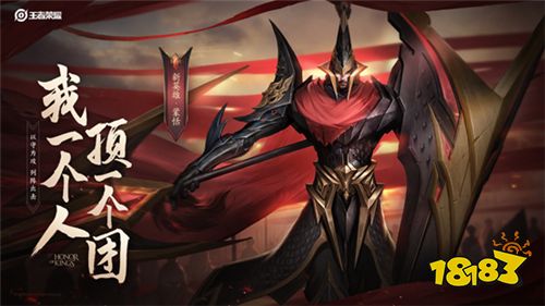 新英雄蒙恬上架，多重好礼等你解锁