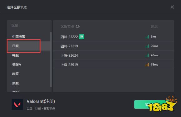 《Valorant》注册/下载/登录各类问题及解决办法汇总