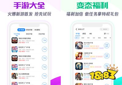 破解手游下载 手游破解版app推荐