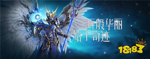 奇迹觉醒公益服手游