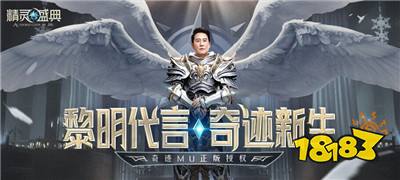 精灵盛典黎明mu下载