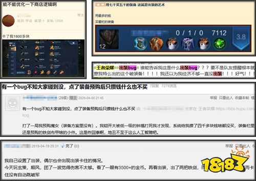 策划有话说丨出装可以预设12件？bp时的套装推荐是什么？