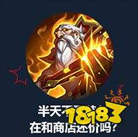 策划有话说丨出装可以预设12件？bp时的套装推荐是什么？