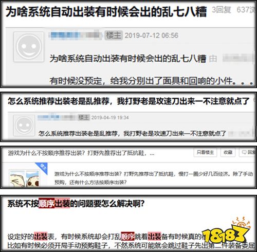 策划有话说丨出装可以预设12件?bp时的套装推荐是什么?