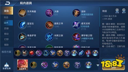 策划有话说丨出装可以预设12件?bp时的套装推荐是什么?