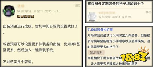 策划有话说丨出装可以预设12件?bp时的套装推荐是什么?