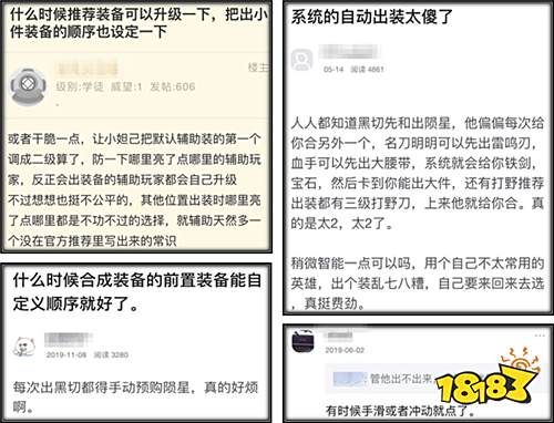 策划有话说丨出装可以预设12件?bp时的套装推荐是什么?