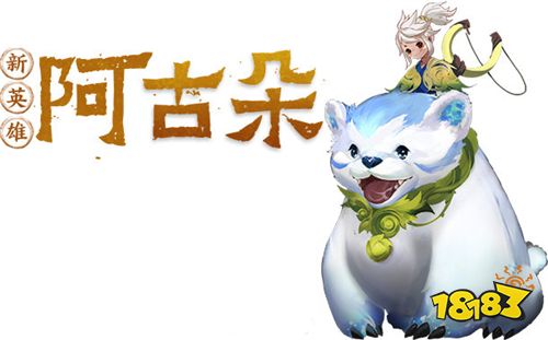 王者荣耀阿古朵什么样 王者荣耀阿古朵英雄图片