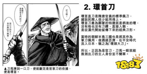 国漫之光《镖人》再拓新领域，手游预约正式开启