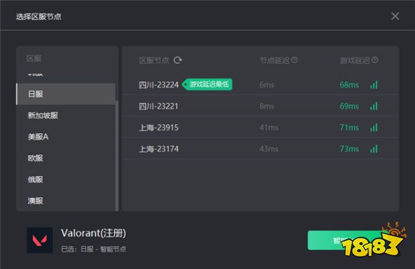 《Valorant》中文语言设置指南 附下载教程