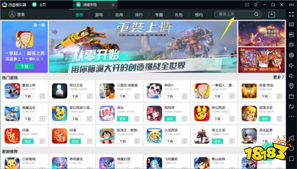 凹凸世界电脑版手游模拟器下载 电脑上怎么玩凹凸世界手游