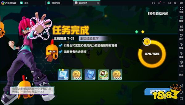 凹凸世界电脑版手游模拟器下载 电脑上怎么玩凹凸世界手游