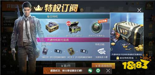 和平精英精英特权自动续费怎么关掉 苹果支付宝包月服务关闭方法