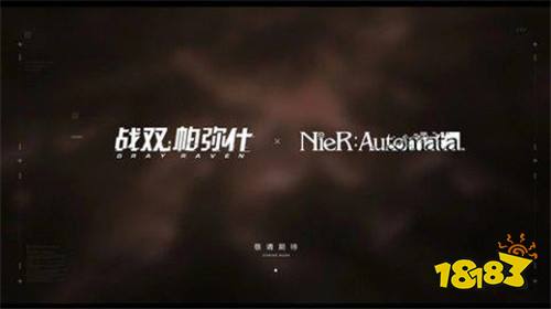 战双尼尔联动完整版