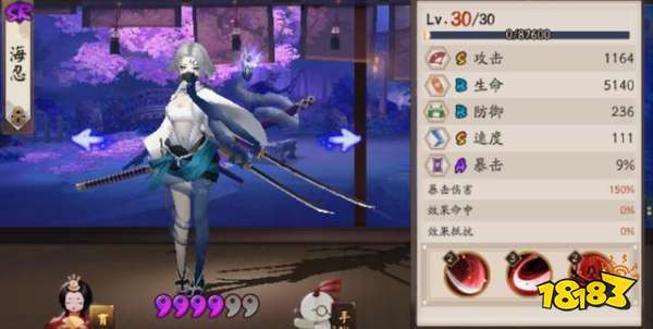 阴阳师海忍技能完全不耗火但是能用的地方却不多 181阴阳师专区