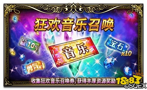 FFBE一系列豪华联动放出 FF10主角团兵员已上线