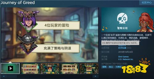 见证人性的“贪婪”，这款叫好不叫座的卡牌游戏终于迎来新的转机