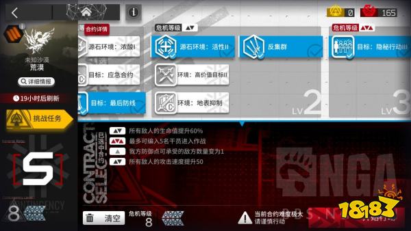 明日方舟黄铁行动荒漠8平民怎么打 荒漠8低配攻略