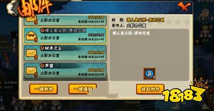 火影忍者手游中博人的奥义图怎么获得