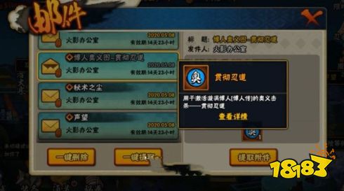 火影忍者手游中博人的奥义图怎么获得