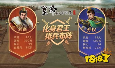 皇帝成长计划2重口版下载