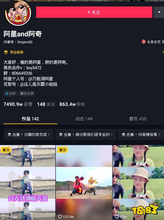 抖音八百万粉丝网红:阿星and阿奇畅玩旗下达人盘点,看看有没有你喜欢