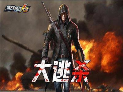 特战英雄202061最新版