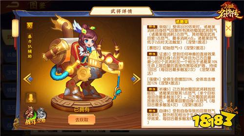 《三国杀名将传》周年庆今上线 海量内容重磅登场