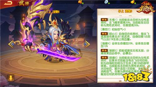 《三国杀名将传》周年庆今上线 海量内容重磅登场