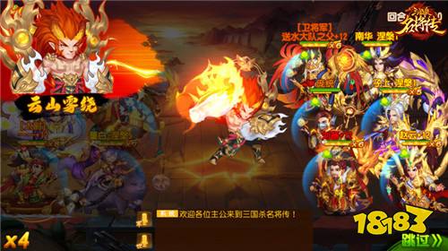 《三国杀名将传》周年庆今上线 海量内容重磅登场
