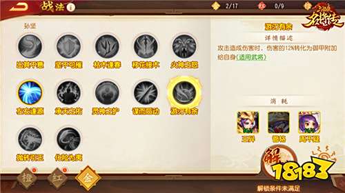 《三国杀名将传》周年庆今上线 海量内容重磅登场